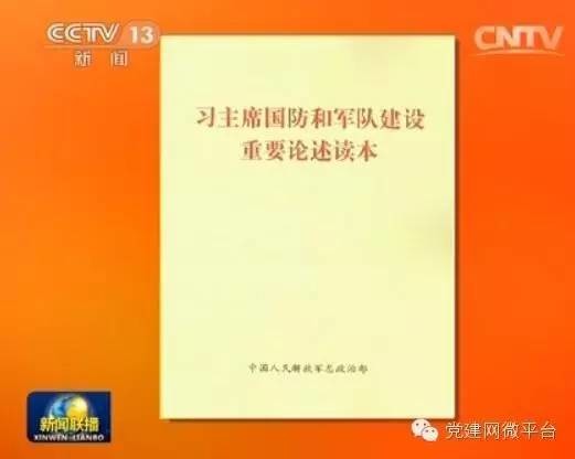 关于“两学一做”,你关注的都在这了(附必读书目) 关于“两学一做”,你关注的都在这了(附必读书目)