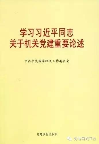 关于“两学一做”,你关注的都在这了(附必读书目) 关于“两学一做”,你关注的都在这了(附必读书目)