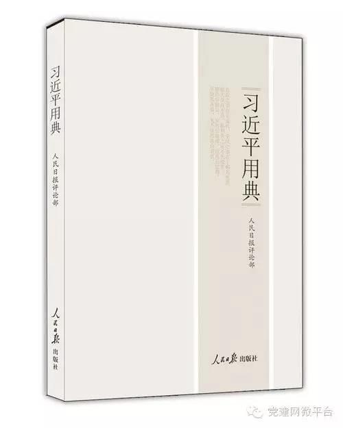 关于“两学一做”,你关注的都在这了(附必读书目) 关于“两学一做”,你关注的都在这了(附必读书目)