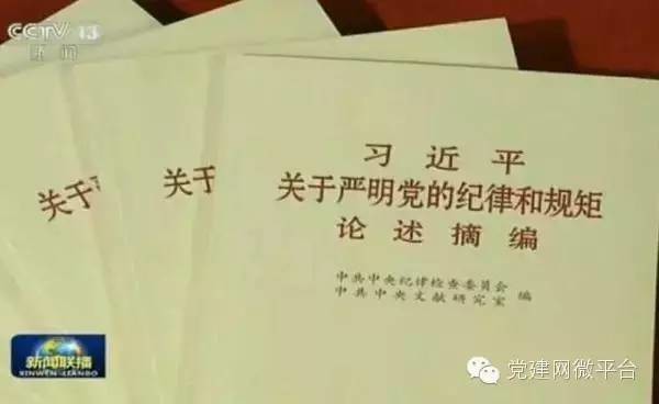 关于“两学一做”,你关注的都在这了(附必读书目) 关于“两学一做”,你关注的都在这了(附必读书目)