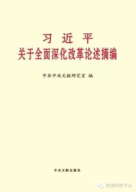 关于“两学一做”,你关注的都在这了(附必读书目) 关于“两学一做”,你关注的都在这了(附必读书目)
