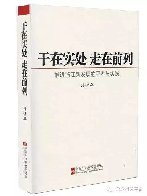 关于“两学一做”,你关注的都在这了(附必读书目) 关于“两学一做”,你关注的都在这了(附必读书目)
