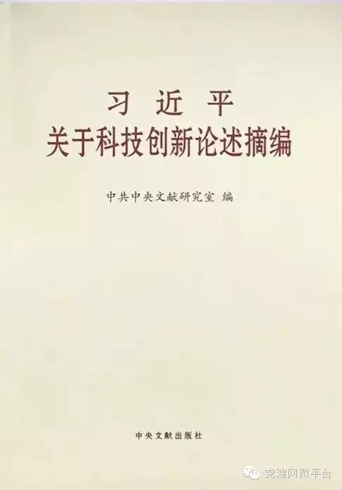 关于“两学一做”,你关注的都在这了(附必读书目) 关于“两学一做”,你关注的都在这了(附必读书目)